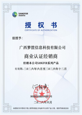 柳州市互联网协会会员
